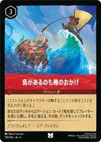 【ロルカナ】アンコモン)通常版◇島があるのも俺のおかげ