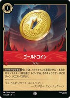 【ロルカナ】コモン)通常版◇ゴールドコイン