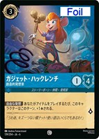 【ロルカナ】コモン)Foil◇ガジェット・ハックレンチ 創造的発想家