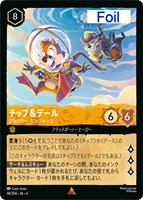 【ロルカナ】レア)Foil◇チップ&デール リカバリー・レンジャーズ