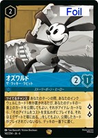 【ロルカナ】レジェンダリー)Foil◇オズワルド ザ・ラッキー・ラビット