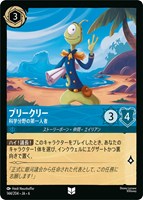 【ロルカナ】アンコモン)通常版◇プリークリー 科学分野の第一人者