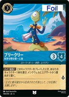 【ロルカナ】アンコモン)Foil◇プリークリー 科学分野の第一人者