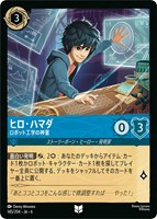 【ロルカナ】アンコモン)通常版◇ヒロ・ハマダ ロボット工学の神童