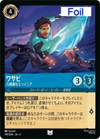 【ロルカナ】アンコモン)Foil◇ワサビ 几帳面なエンジニア