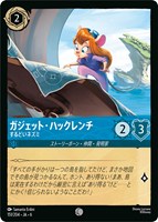 【ロルカナ】コモン)通常版◇ガジェット・ハックレンチ するどいネズミ