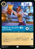 【ロルカナ】アンコモン)Foil◇デルバート・ドップラー博士 せわしない天文学者