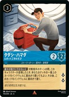 【ロルカナ】レア)通常版◇タダシ・ハマダ ロボット工学の天才