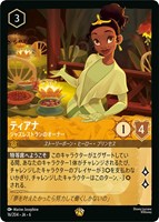 【ロルカナ】レジェンダリー）通常版◇ティアナ ジャズレストランのオーナー