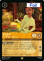 【ロルカナ】レジェンダリー)Foil◇ティアナ ジャズレストランのオーナー