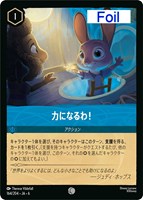 キズあり【ロルカナ】コモン)Foil◇力になるわ!