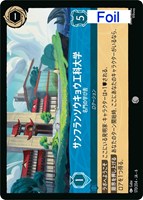 キズあり【ロルカナ】コモン)Foil◇サンフランソウキョウ工科大学 名門の学び舎