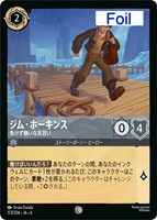 【ロルカナ】コモン)Foil◇ジム・ホーキンス 負けず嫌いな見習い
