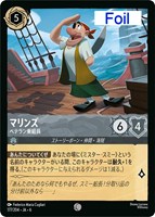 【ロルカナ】コモン)Foil◇マリンズ ベテラン乗組員