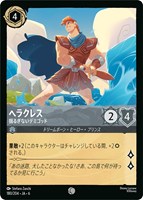 【ロルカナ】コモン)通常版◇ヘラクレス 揺るぎないデミゴッド