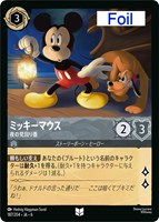 【ロルカナ】アンコモン)Foil◇ミッキーマウス 夜の見回り番