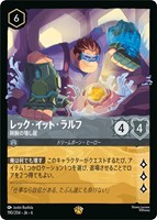 【ロルカナ】レジェンダリー）通常版◇レック・イット・ラルフ 剛腕の壊し屋