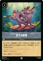 【ロルカナ】コモン)通常版◇双子の射撃