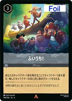 【ロルカナ】レア)Foil◇ふいうち!