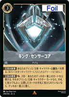 【ロルカナ】レア)Foil◇キング・センサーコア