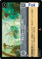 【ロルカナ】レア)Foil◇トレジャー・マウンテン アズライト海の島