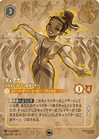 【ロルカナ】エンチャンテッド◇ティアナ ジャズレストランのオーナー