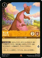 【ロルカナ】レア)通常版◇カンガ 愛情深い母