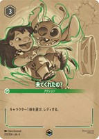 【ロルカナ】エンチャンテッド◇来てくれたの?