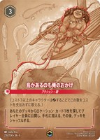 【ロルカナ】エンチャンテッド◇島があるのも俺のおかげ