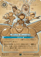 【ロルカナ】エンチャンテッド◇We Could Be Immortals