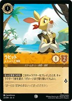 【ロルカナ】コモン)通常版◇ラビット ムスっとした海賊