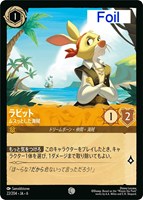【ロルカナ】コモン)Foil◇ラビット ムスっとした海賊