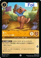 【ロルカナ】コモン)Foil◇ルー いちばんちいさな海賊