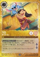 【ロルカナ】プロモ◇リロ 抜け出し名人