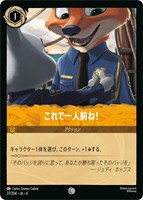 【ロルカナ】コモン)通常版◇これで一人前ね!