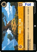 キズあり【ロルカナ】コモン)Foil◇100エーカーの島 プーたちの居場所
