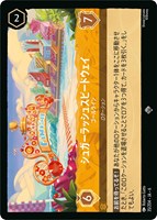 【ロルカナ】スーパーレア）通常版◇シュガーラッシュスピードウェイ ゴールライン