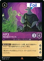 【ロルカナ】レア)Foil◇ハデス 死者の国の王ですどうも