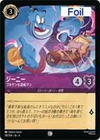 【ロルカナ】コモン)Foil◇ジーニー ゴキゲンな造船マン