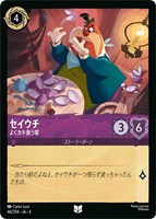 【ロルカナ】アンコモン)通常版◇セイウチ よくカキ食う客