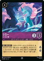 【ロルカナ】スーパーレア）通常版◇シスー 心つなぐ龍