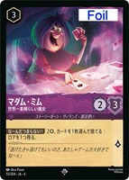 【ロルカナ】スーパーレア）Foil◇マダム・ミム 世界一素晴らしい魔女