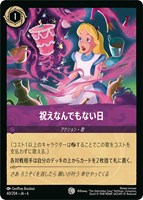 【ロルカナ】コモン)通常版◇祝えなんでもない日