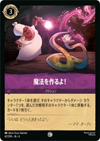 【ロルカナ】コモン)通常版◇魔法を作るよ!