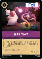キズあり【ロルカナ】コモン)Foil◇魔法を作るよ!
