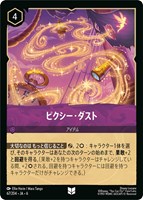 【ロルカナ】アンコモン)通常版◇ピクシー・ダスト