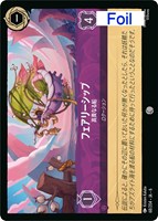 キズあり【ロルカナ】コモン)Foil◇フェアリーシップ 高貴なる船