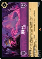 【ロルカナ】レア)通常版◇神秘の木 ママ・オーディの家