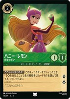 【ロルカナ】アンコモン)通常版◇ハニー・レモン 化学の天才