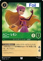 【ロルカナ】アンコモン)Foil◇ハニー・レモン 化学の天才